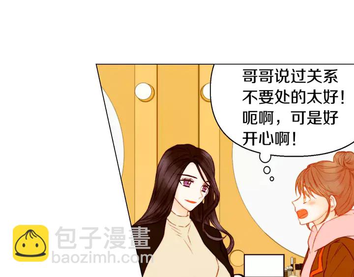 緋聞女一號 - 第97話 解散？(1/3) - 3