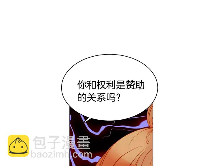 緋聞女一號 - 第97話 解散？(1/3) - 6