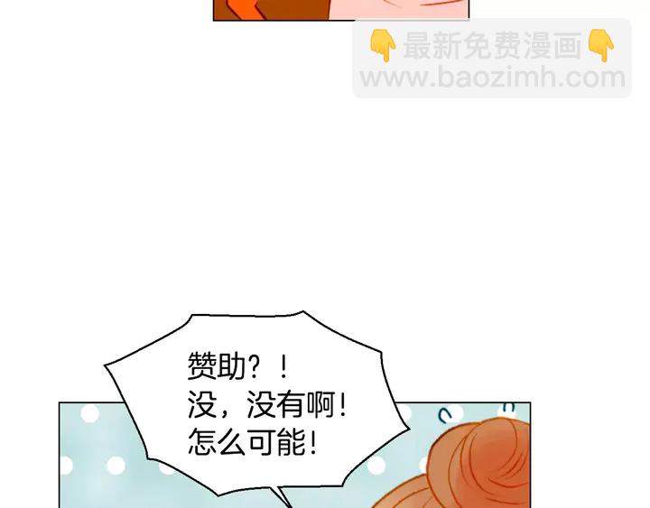 緋聞女一號 - 第97話 解散？(1/3) - 8