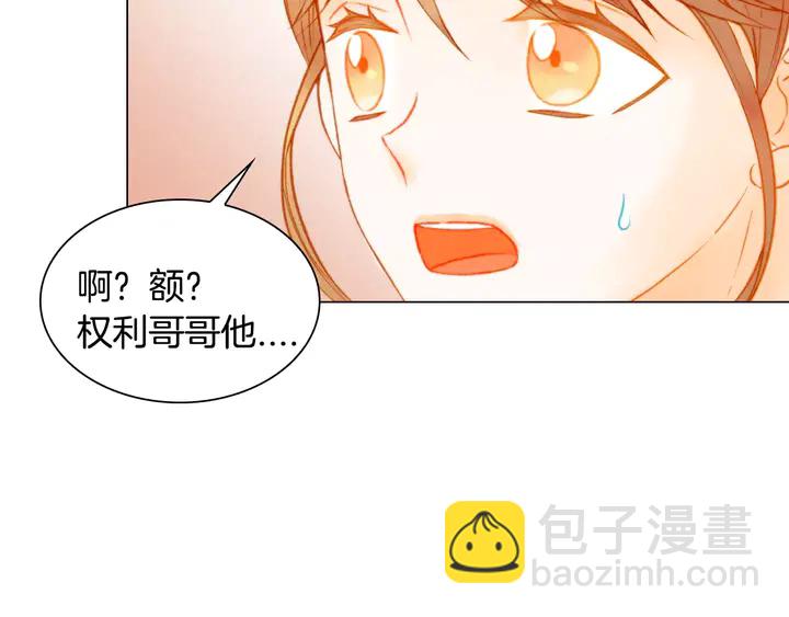 緋聞女一號 - 第97話 解散？(1/3) - 3