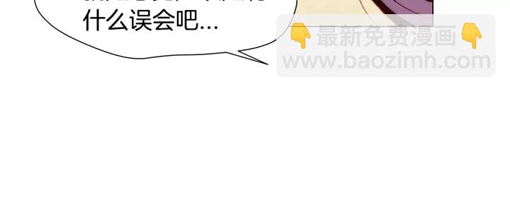 緋聞女一號 - 第97話 解散？(1/3) - 6