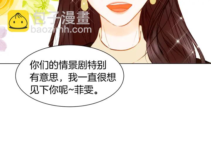 緋聞女一號 - 第97話 解散？(1/3) - 4