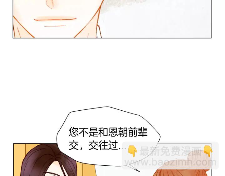 緋聞女一號 - 第97話 解散？(1/3) - 8