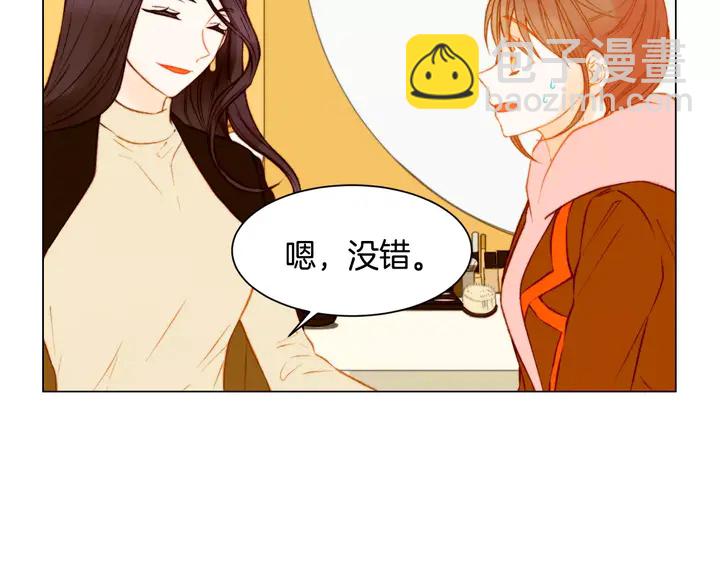 緋聞女一號 - 第97話 解散？(1/3) - 1