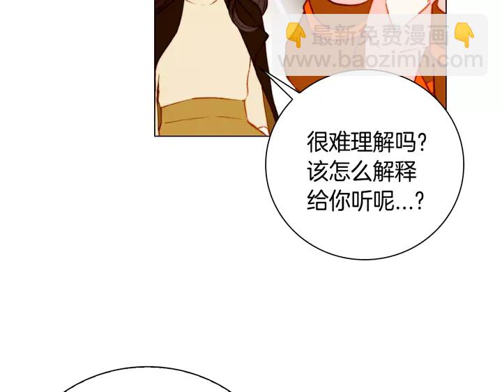 緋聞女一號 - 第97話 解散？(1/3) - 3