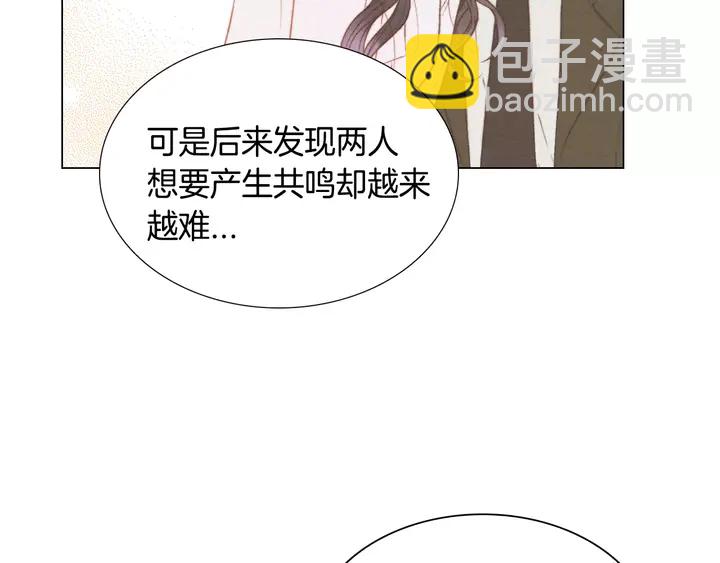 緋聞女一號 - 第97話 解散？(1/3) - 5