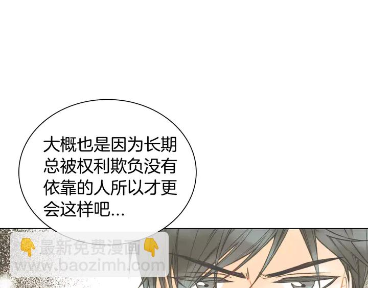 緋聞女一號 - 第97話 解散？(1/3) - 8