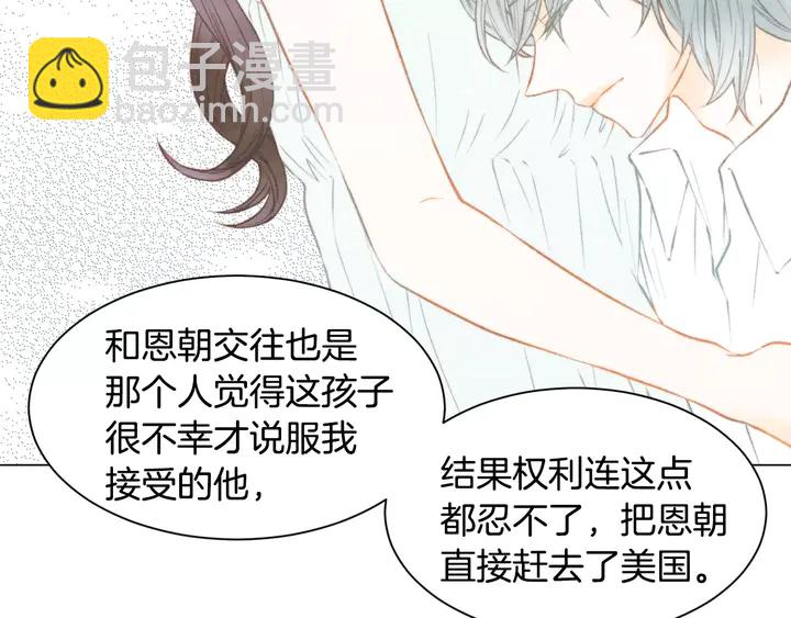 緋聞女一號 - 第97話 解散？(2/3) - 6