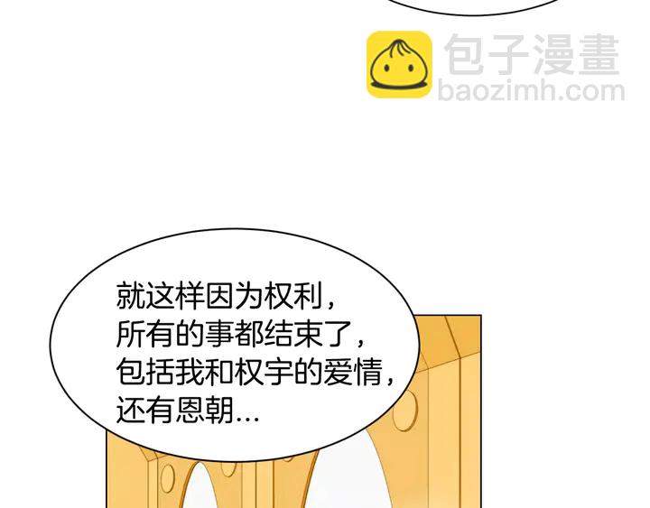 緋聞女一號 - 第97話 解散？(2/3) - 7