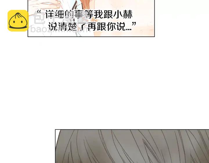 緋聞女一號 - 第97話 解散？(2/3) - 7