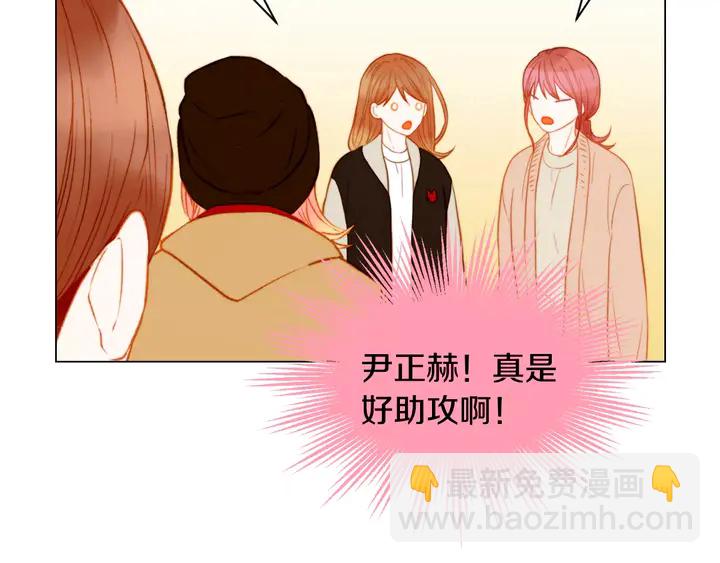 緋聞女一號 - 第97話 解散？(2/3) - 8