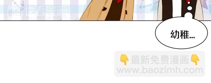 緋聞女一號 - 第97話 解散？(2/3) - 6