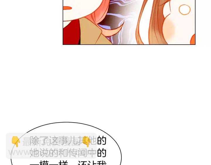 緋聞女一號 - 第97話 解散？(2/3) - 2