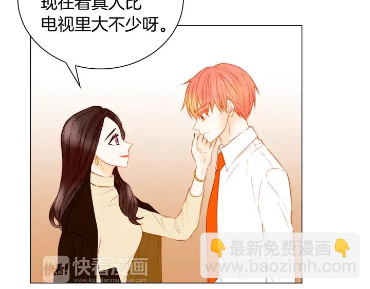 緋聞女一號 - 第97話 解散？(1/3) - 1