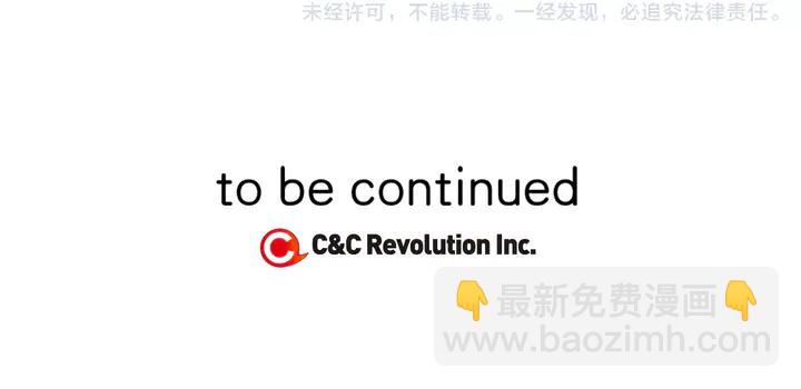 緋聞女一號 - 第99話 不甘心(3/3) - 1