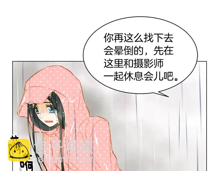 緋聞女一號 - 第99話 不甘心(1/3) - 1