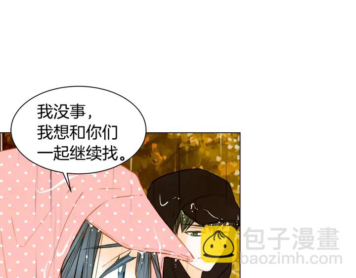 緋聞女一號 - 第99話 不甘心(1/3) - 4