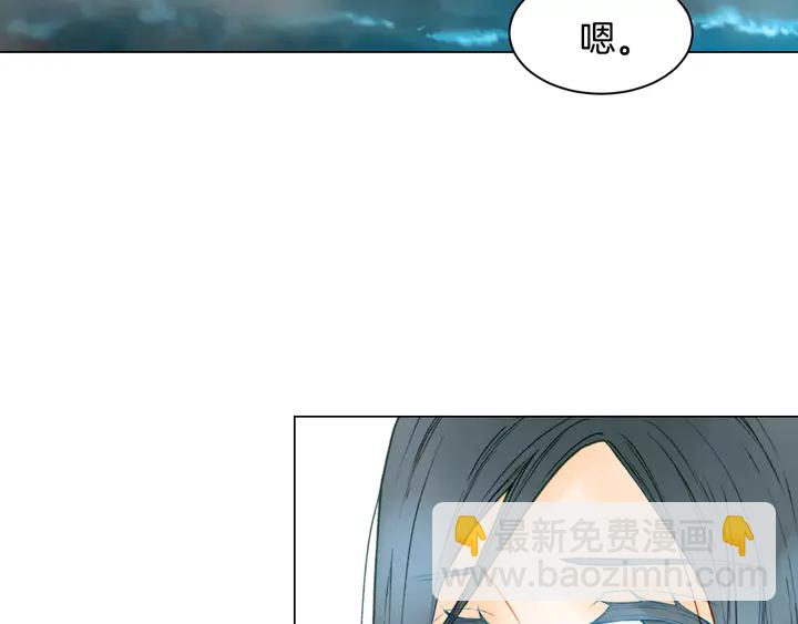 緋聞女一號 - 第99話 不甘心(1/3) - 8