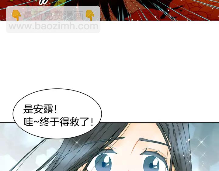 緋聞女一號 - 第99話 不甘心(1/3) - 8