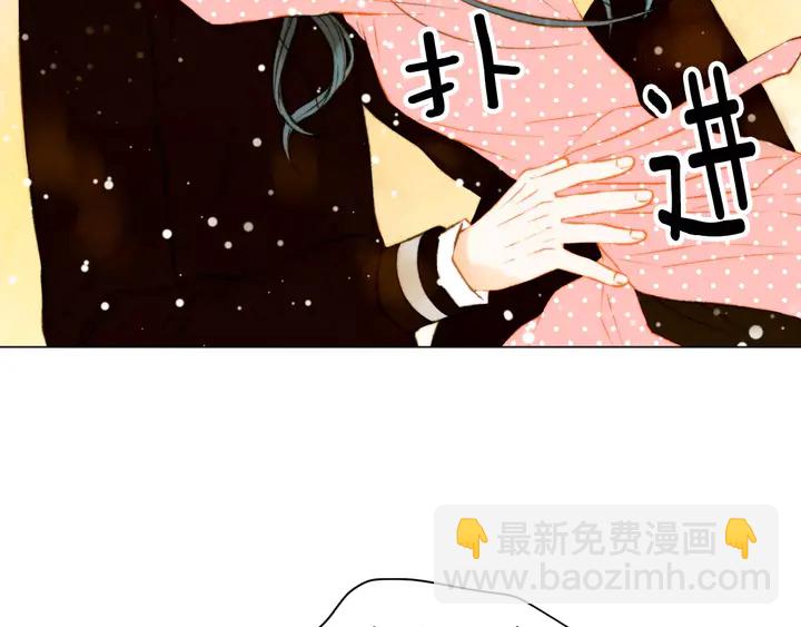 緋聞女一號 - 第99話 不甘心(1/3) - 6