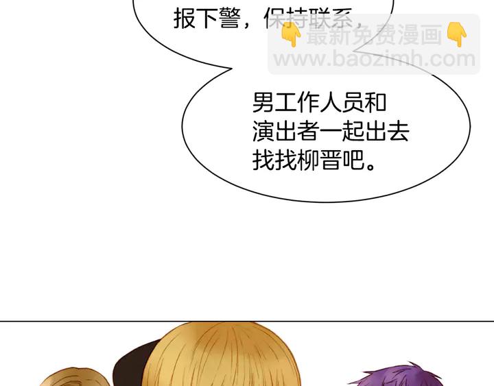 緋聞女一號 - 第99話 不甘心(1/3) - 4