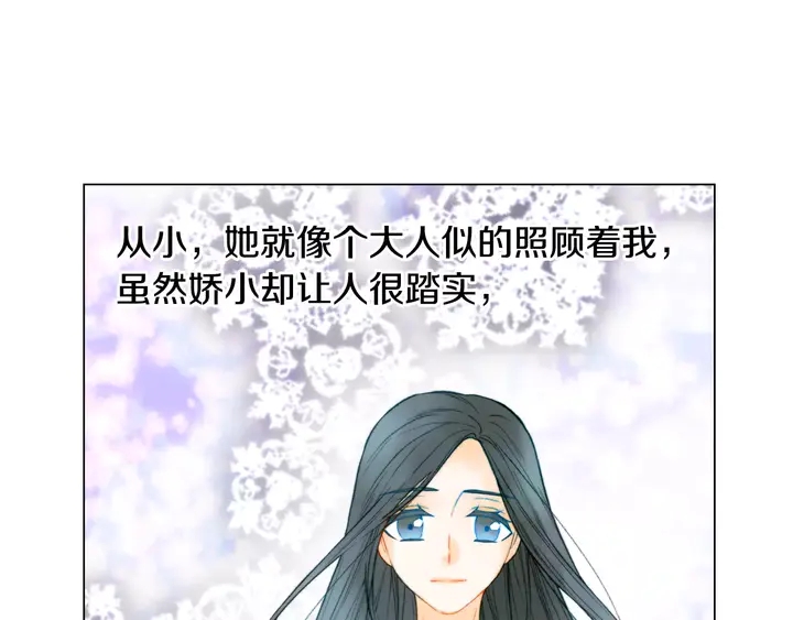 緋聞女一號 - 第99話 不甘心(1/3) - 4