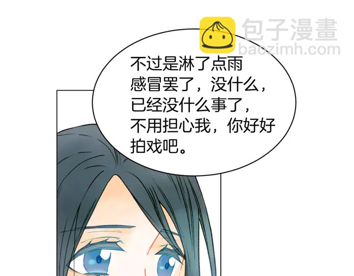 緋聞女一號 - 第99話 不甘心(2/3) - 6