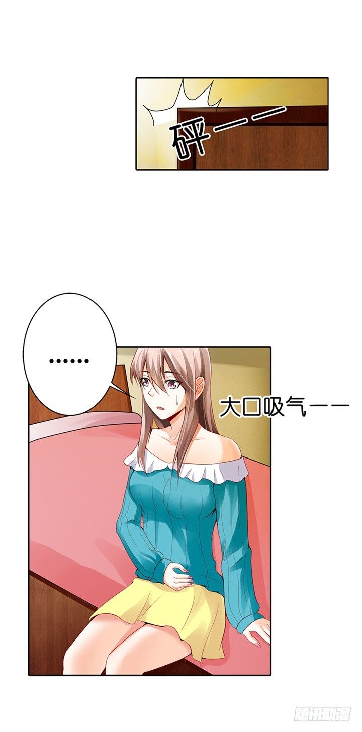 我可是救了你-第2话