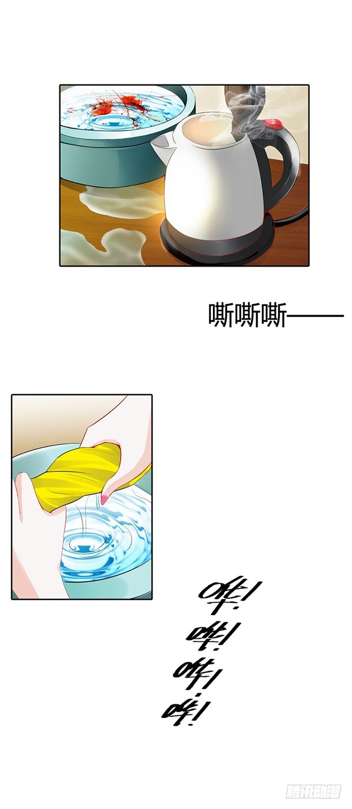 我可是救了你-第2话