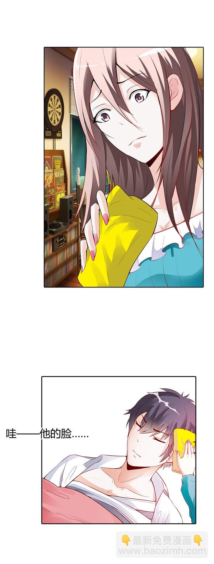 我可是救了你-第2话