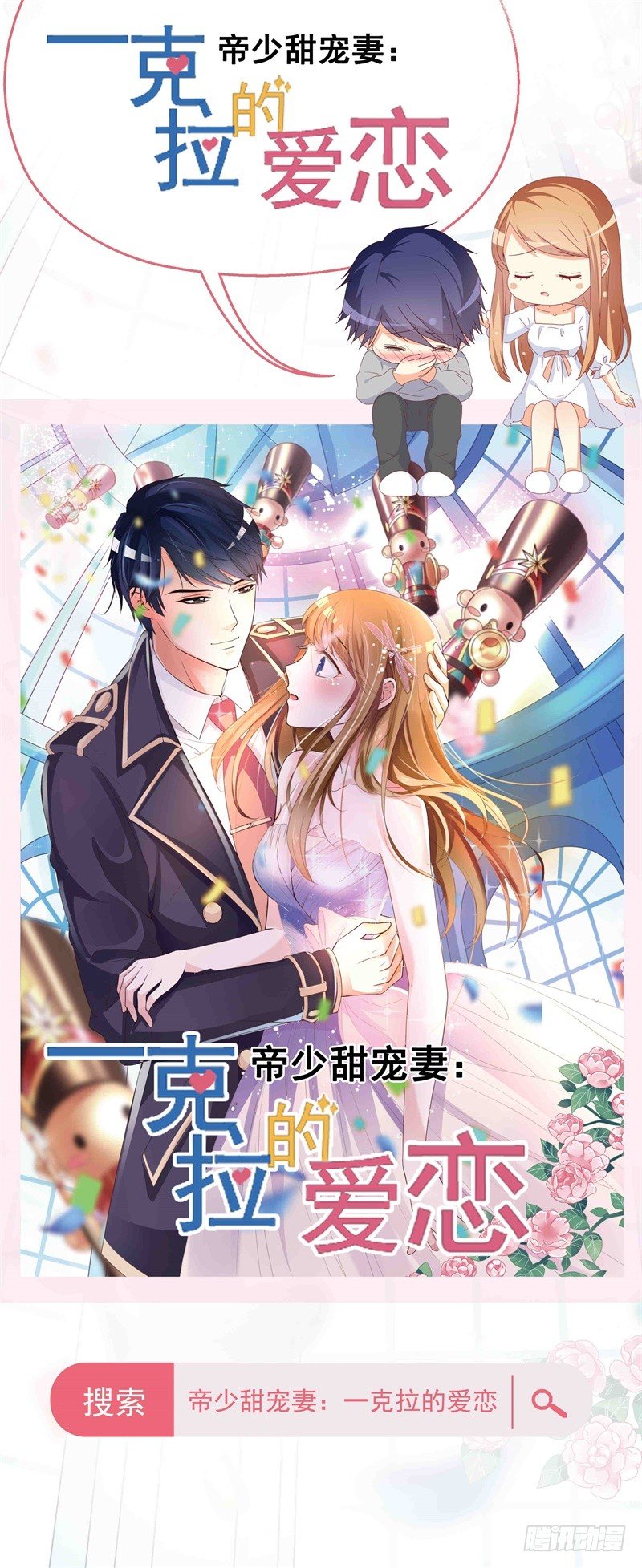 新作预告-第62话