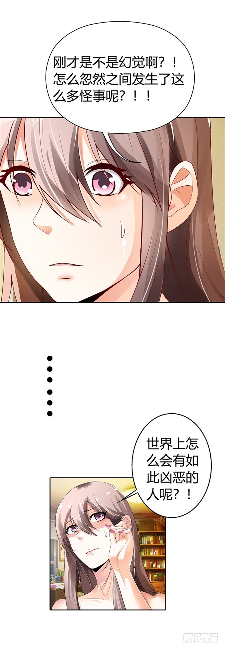 我可是救了你-第2话