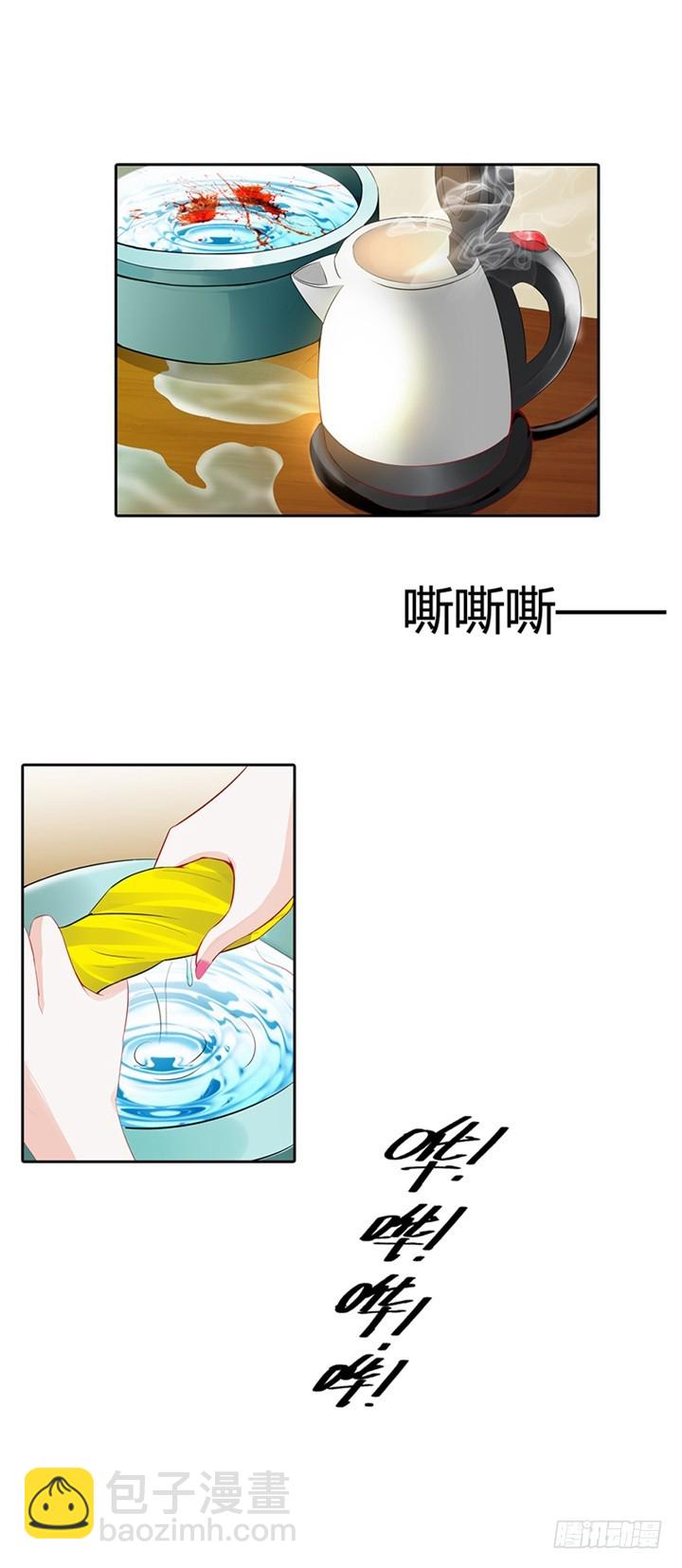 我可是救了你-第2话