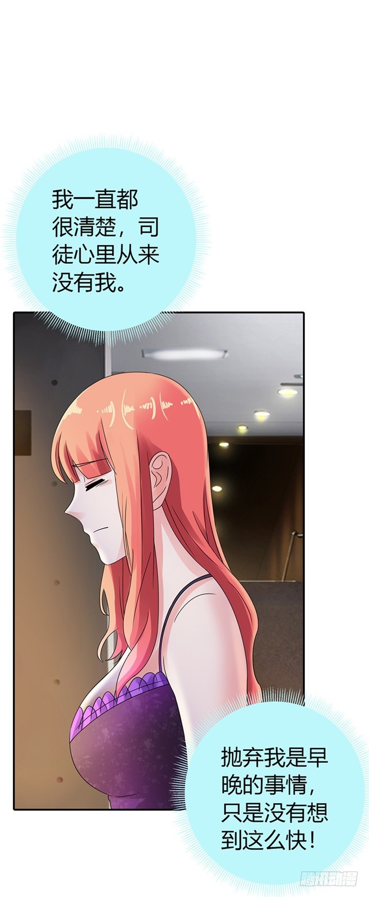 背叛你，我做不到-第12话