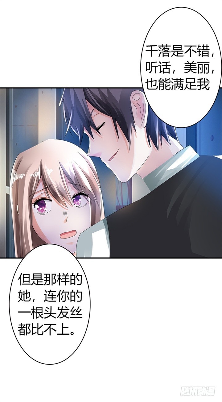 背叛你，我做不到-第12话