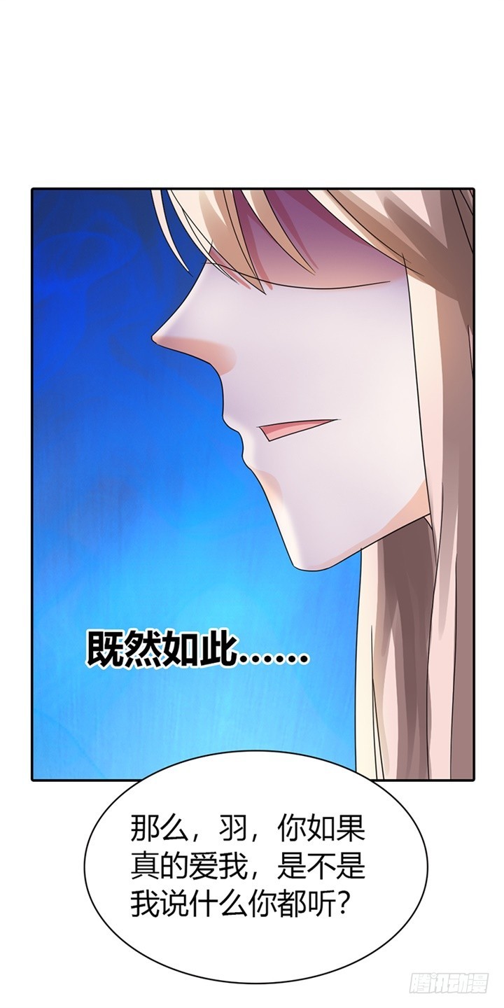 背叛你，我做不到-第12话