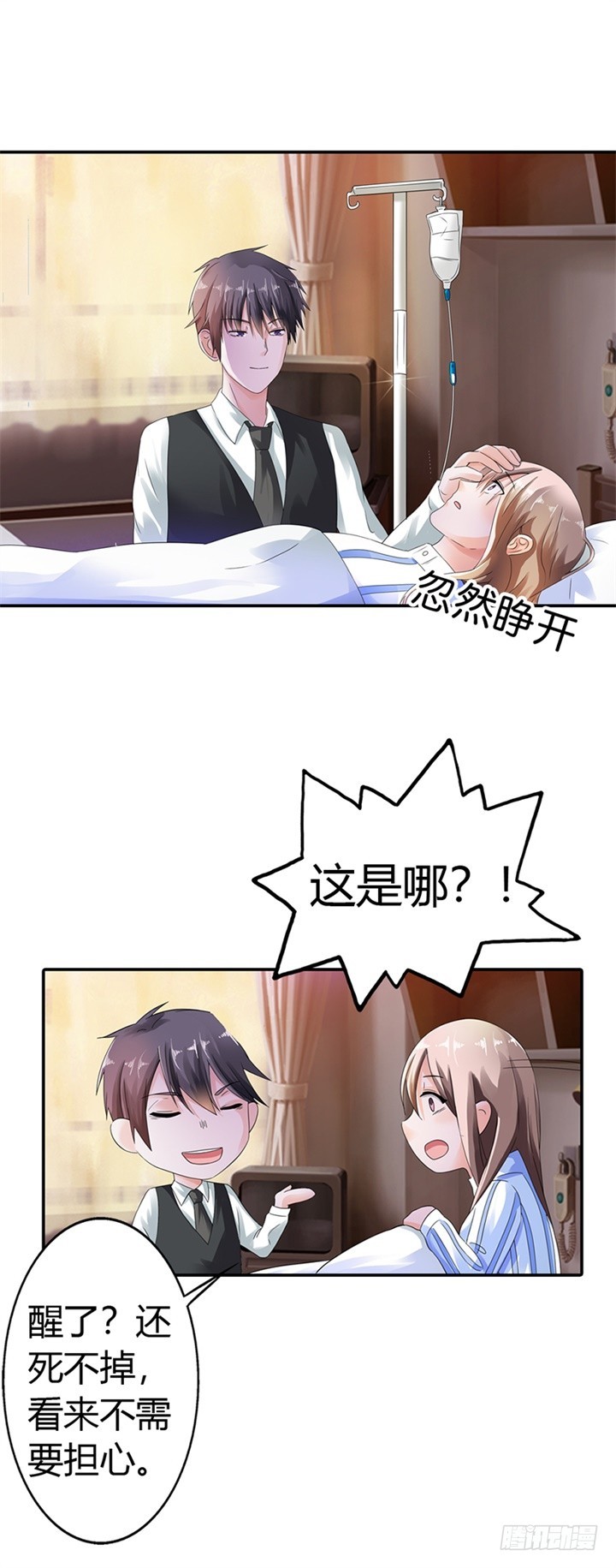 背叛你，我做不到-第12话