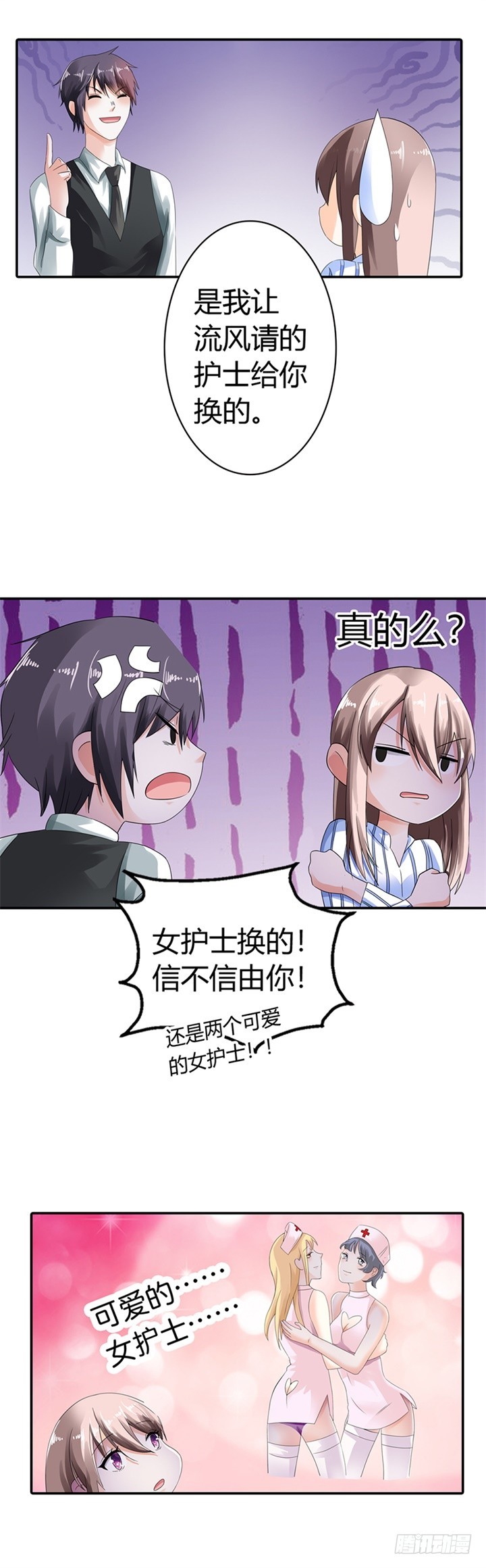 背叛你，我做不到-第12话