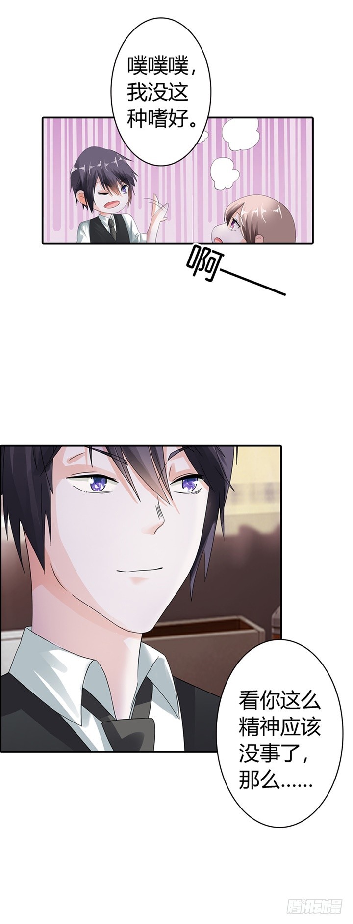 背叛你，我做不到-第12话