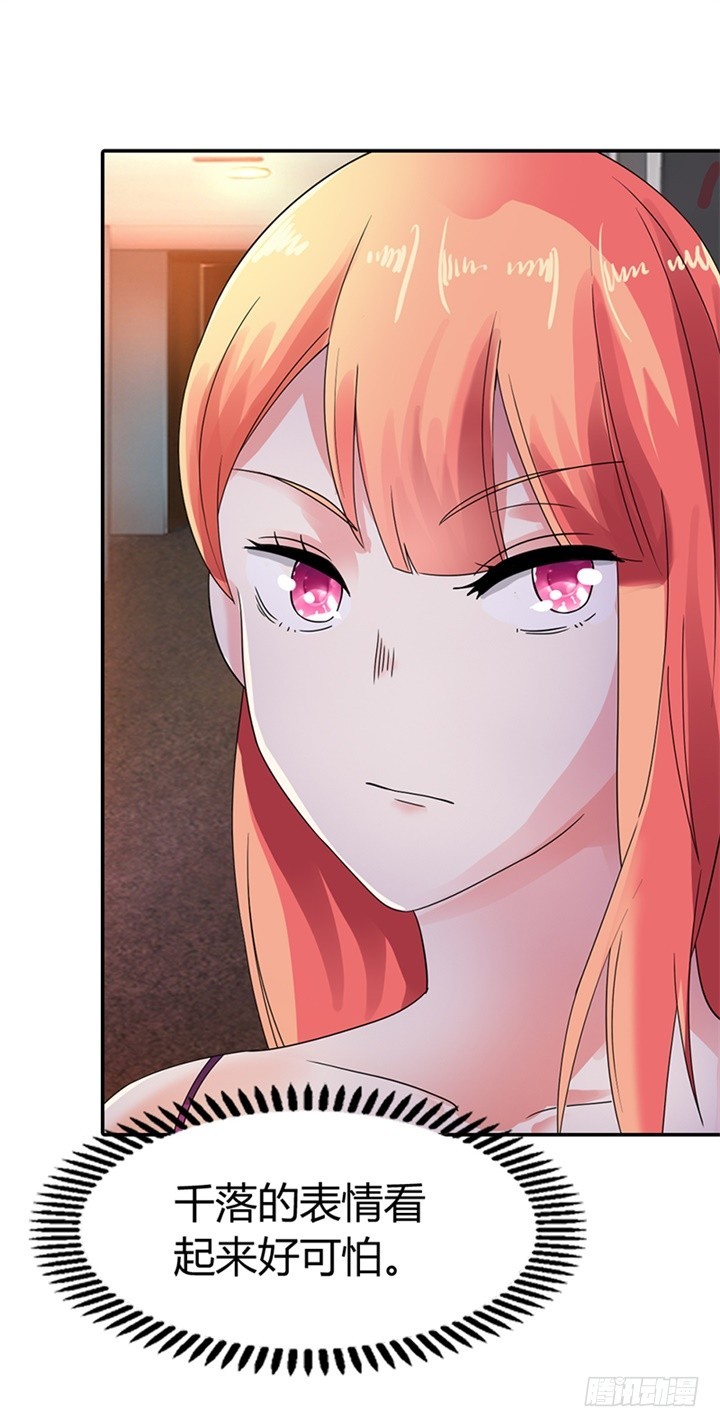 背叛你，我做不到-第12话