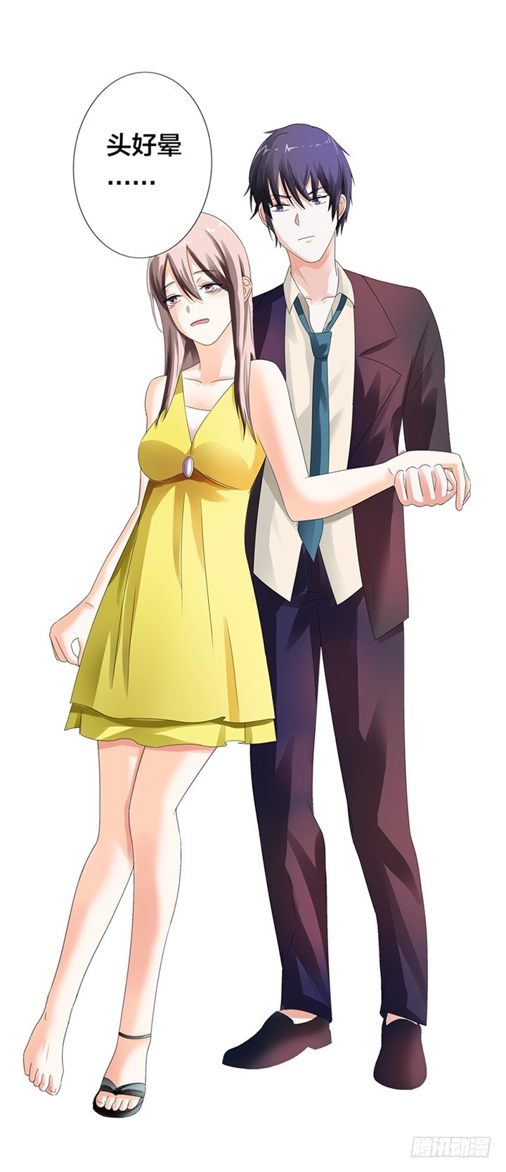 我只是你的工具-第14话