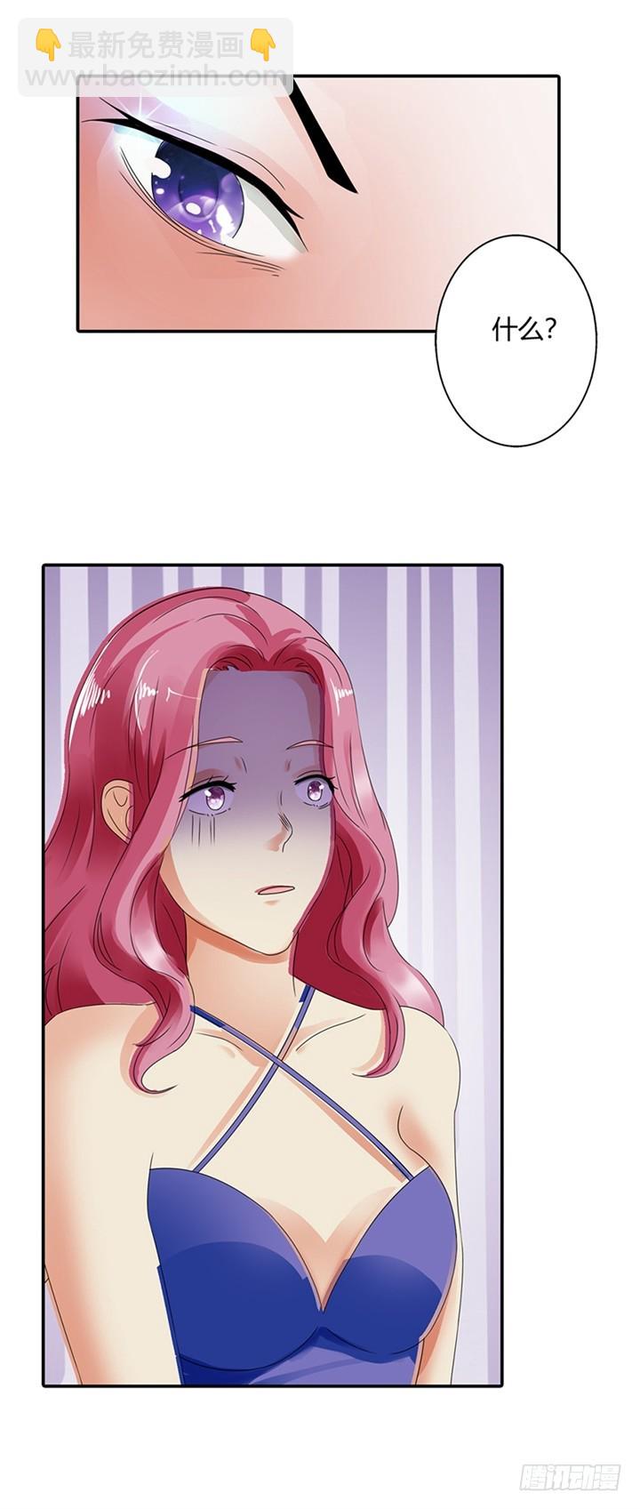 我只是你的工具-第14话