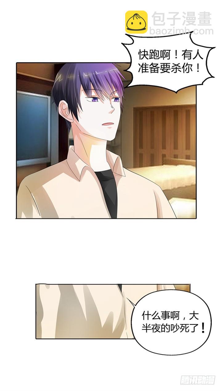 司徒有危险！-第16话