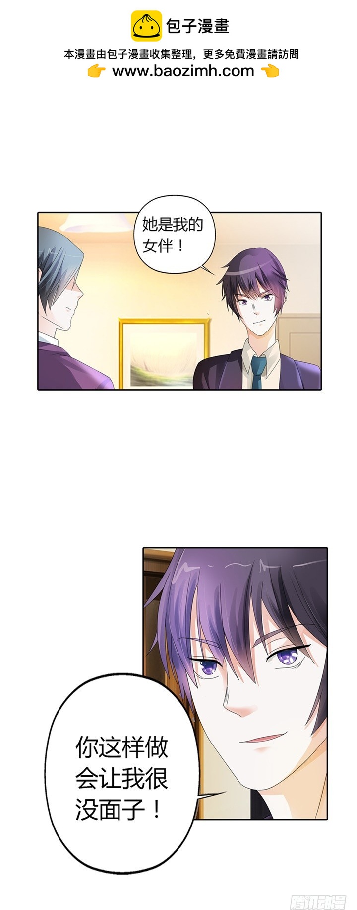 司徒有危险！-第16话