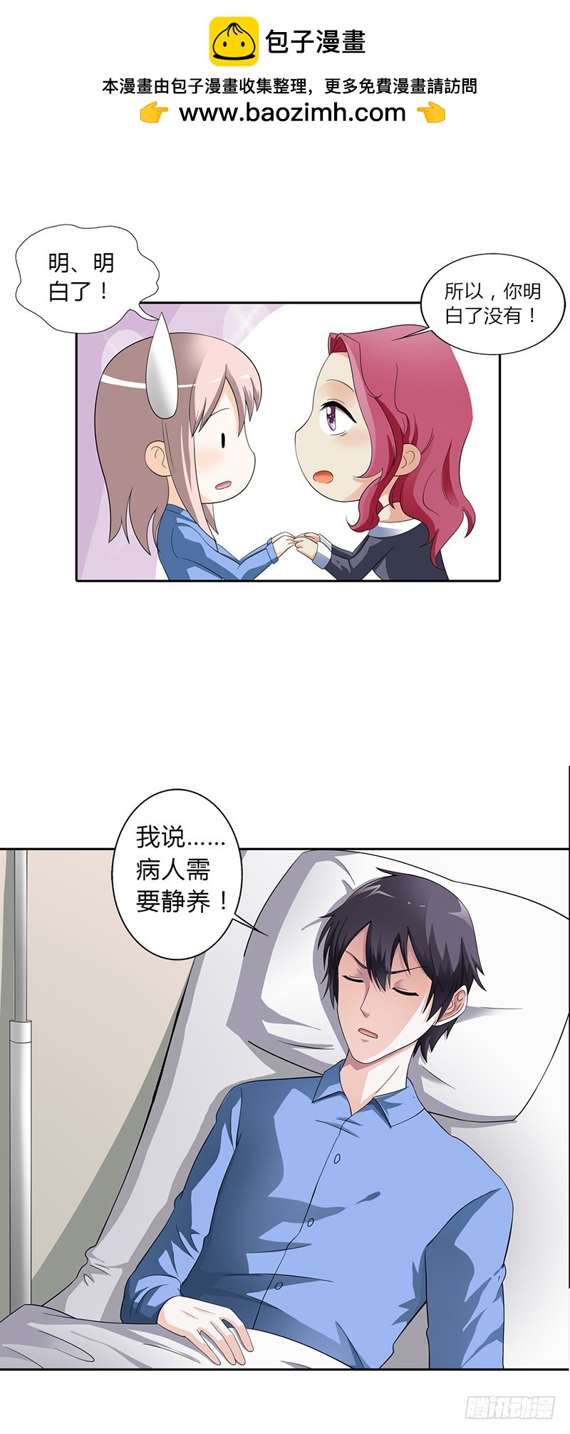 为什么要保护我-第20话