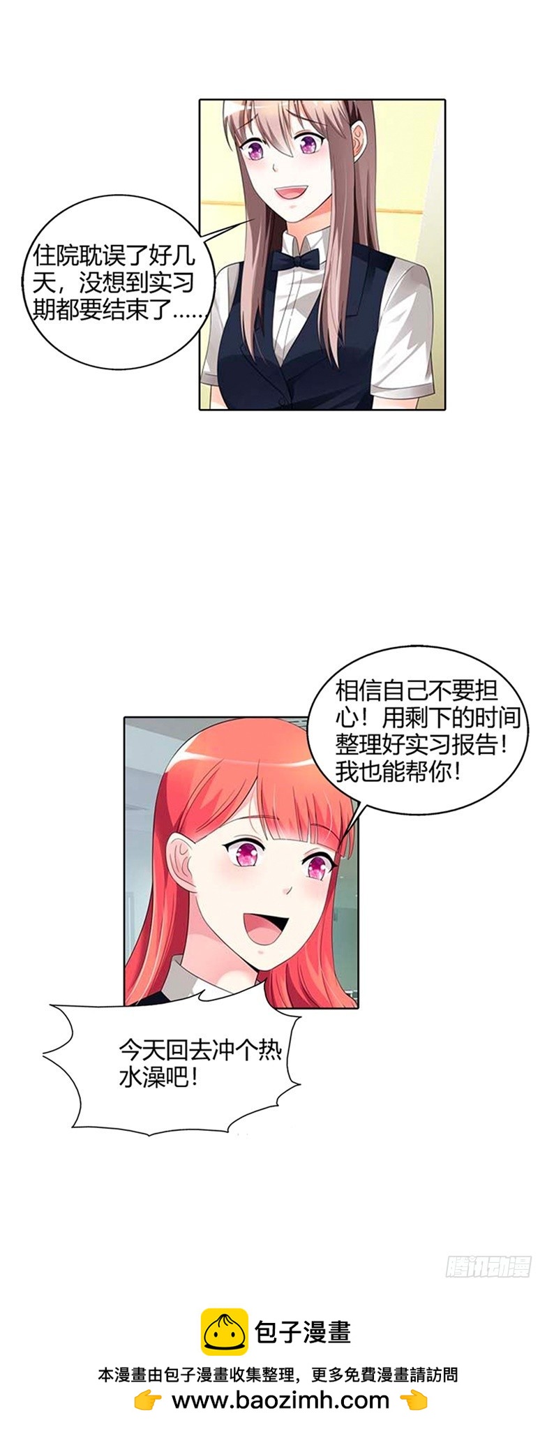 重归于好的姐妹-第22话