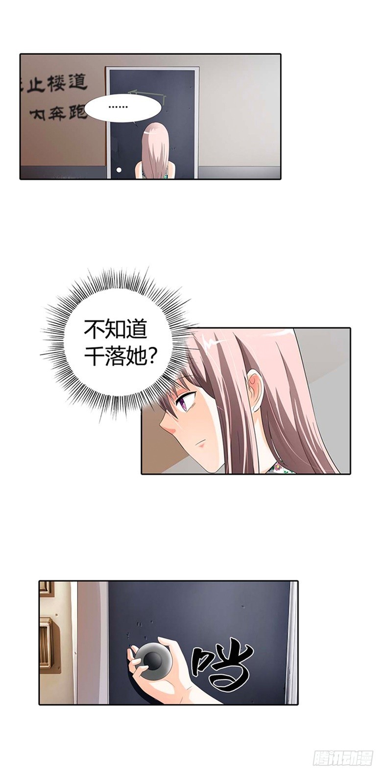 重归于好的姐妹-第22话