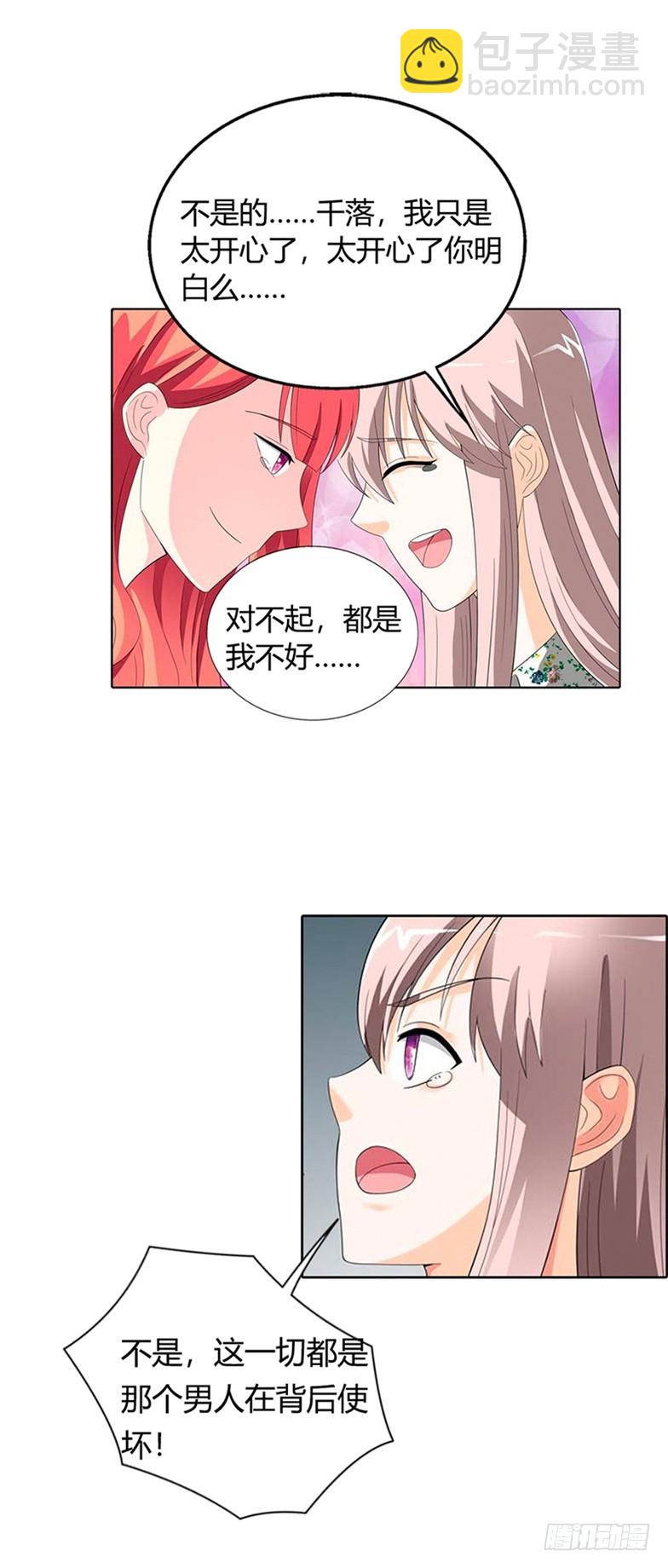 重归于好的姐妹-第22话