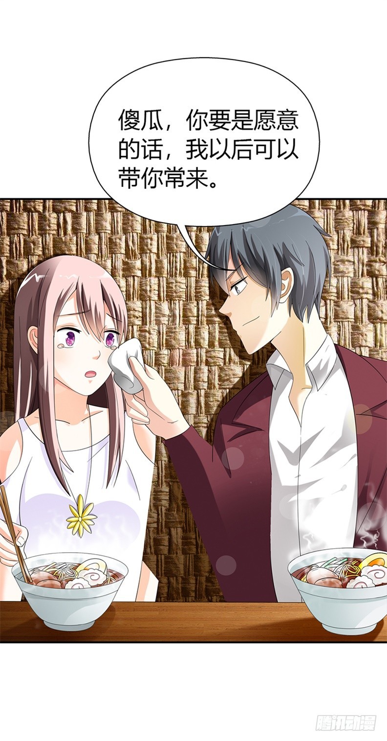 你要带我去哪-第26话