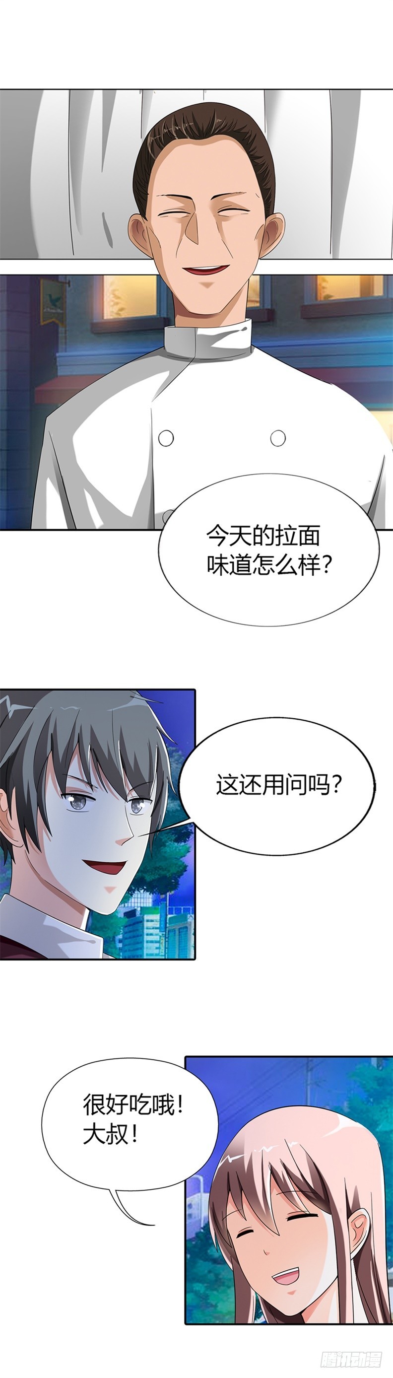 你要带我去哪-第26话